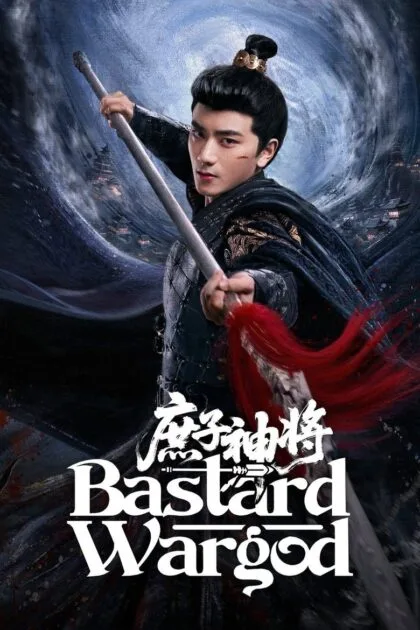 bastard wargod 420x630.jpg
