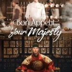 bon appetit your majesty 420x630.jpg