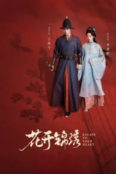 escape to your heart 420x630.jpg