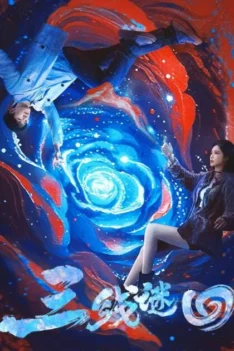 the epoch of miyu 420x630.jpg